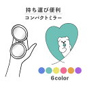 コンパクトミラー おしゃれ かわいい 丸型 プレゼント ミニ 軽い 軽量 薄い 薄型 折りたたみ 持ち運び 拡大鏡 レザー 韓国 可愛い おもしろい いぬ 犬 ...