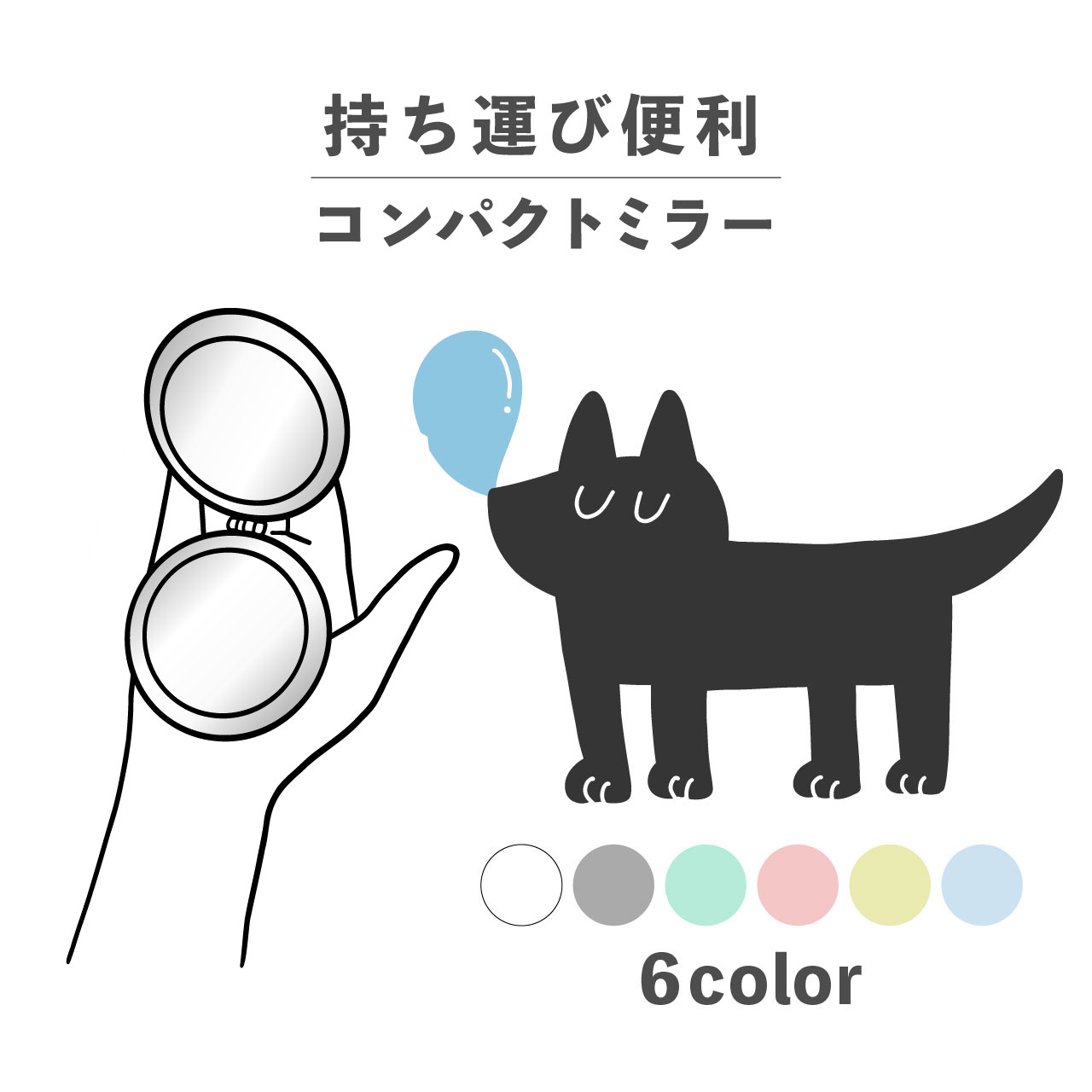 コンパクトミラー おしゃれ かわいい 丸型 プレゼント ミニ 軽い 軽量 薄い 薄型 折りたたみ 持ち運び 拡大鏡 レザー 韓国 可愛い おもしろい ねこ 猫 居眠り 寝る おやすみ 動物 ポップ かわいい 手書き くすみカラー