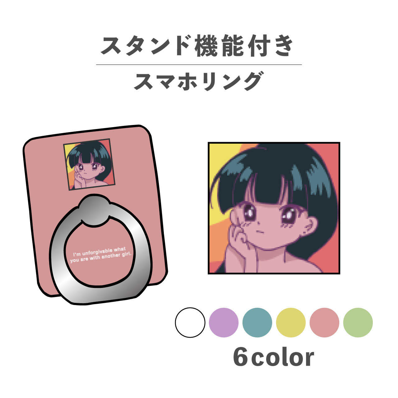商品詳細商品内容・スマホリング素材・PC素材(ポリカーボネート)・合金弊店オッドムールの専属イラストレーターが描き下ろした、オッドムールでしか買えない超個性的なオリジナルアイテムです！会話のネタになるような、ユニークなデザインを豊富に取り揃えています♪注意事項・ページ内写真と実物では多少の色の違いが生じる事があります。・受注生産品の為発送まで4-7営業日いただいております。・注文確定後メーカーへと発注して生産するため、ご注文後のキャンセルはお断りさせていただいております。また、機種/カラーを間違えて発送が完了した場合も、店舗規約に基づいて交換・返金は承ることが出来ません。注文時にはご注意をお願いいたします。