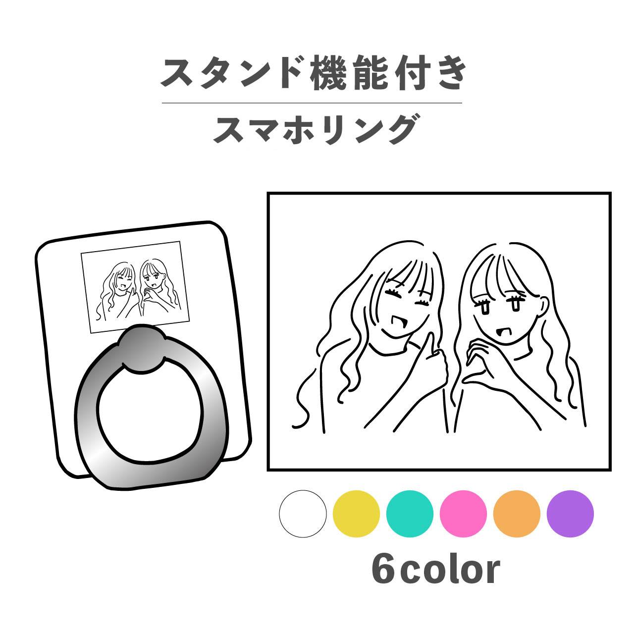 商品詳細商品内容・スマホリング素材・PC素材(ポリカーボネート)・合金弊店オッドムールの専属イラストレーターが描き下ろした、オッドムールでしか買えない超個性的なオリジナルアイテムです！会話のネタになるような、ユニークなデザインを豊富に取り揃...