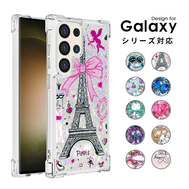 乐天商城 - スマホケース Galaxy S25 ケース ギャラクシー S25 Ultra ケース キラキラ ラメ galaxy S24ケース galaxy s24 feカバー かわいい 可愛い galaxy s23 ultraケース Galaxy A56 5G カバー ラメデザイン Galaxy S23ケース 動物柄 Galaxy a55 5G