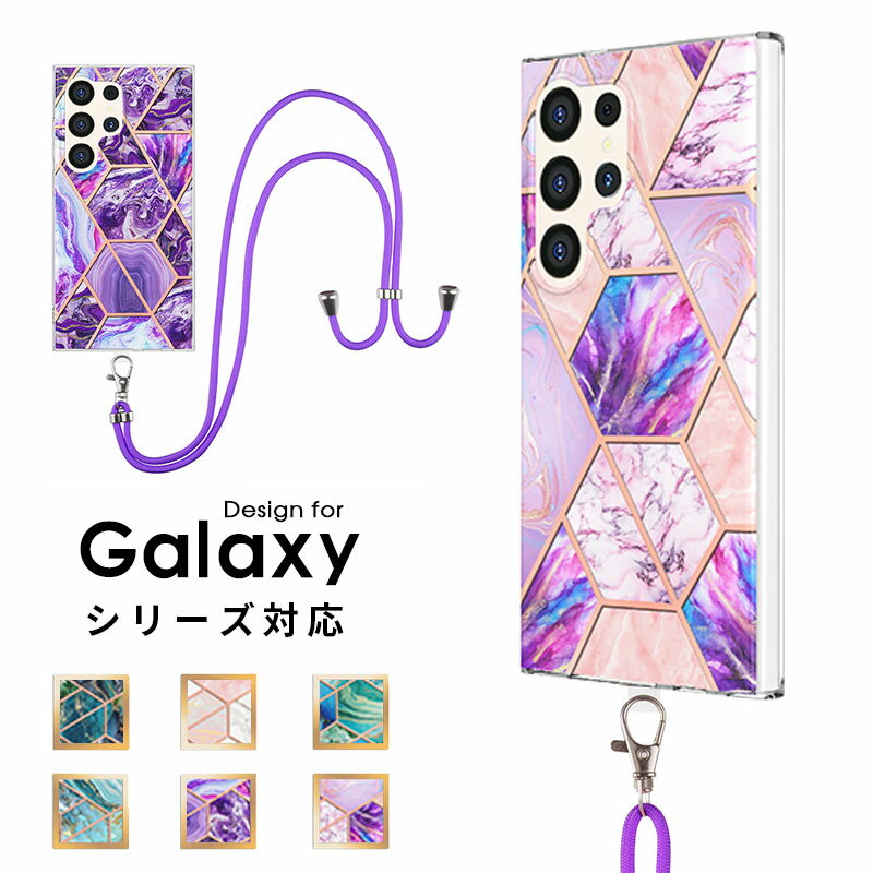 乐天商城 - スマホケース スマホショルダー Galaxy S25 ケース ギャラクシー S25 Ultra ケース 大理石風 galaxy S24ケース Galaxy S24 Ultraカバー ショルダー肩掛け 落下防止 galaxy s23 ultra カバー 幾何学模様 Galaxy S23ケース