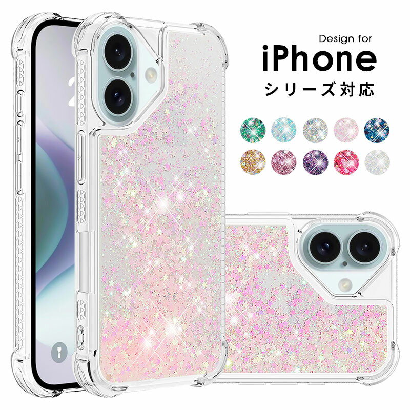 乐天商城 - スマホケース iphone 16e 16 15 14 13 12 11 pro Plus Pro max mini iPhoneX XR Xs XsMax カバー キラキラ ラメ iphone 16 pro ケース iPhone SE 第2世代 SE第3世代ケース かわいい 可愛 動く流れ 鮮やか 多彩
