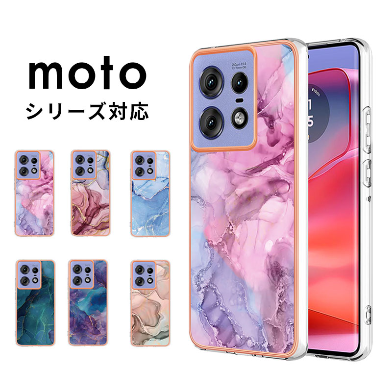 乐天商城 - スマホケース moto g05 カバー 大理石風 Moto Edge 50 proケース Motorola(モトローラ) Moto エッジ 50 Proケース 背面型 Moto Edge 50 Proケース ハードケース moto edge 50 pro 携帯ケース シェル風ケース モトg05ケース スリム