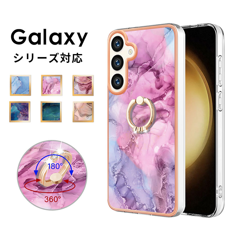 乐天商城 - スマホケース Galaxy S25 ケース ギャラクシー S25 Ultra ケース 大理石風 galaxy s24 fe ケース Galaxy S24 Ultraカバー 背面リング galaxy s23 ultra カバー 傷つけ防止 Galaxy a53 5Gケース スタンド ギャラクシー a56 5gケース