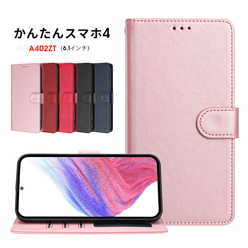 乐天商城 - スマホケース かんたんスマホ4ケース 手帳型 A402ZT ケース かわいい 可愛い かんたんスマホ4 a402zt カバー レザーケース ストラップ付き ZTE かんたんスマホ4 ケース スタンド機能 カード収納 かんたん スマホ4 5G A402ZT 6.7インチ