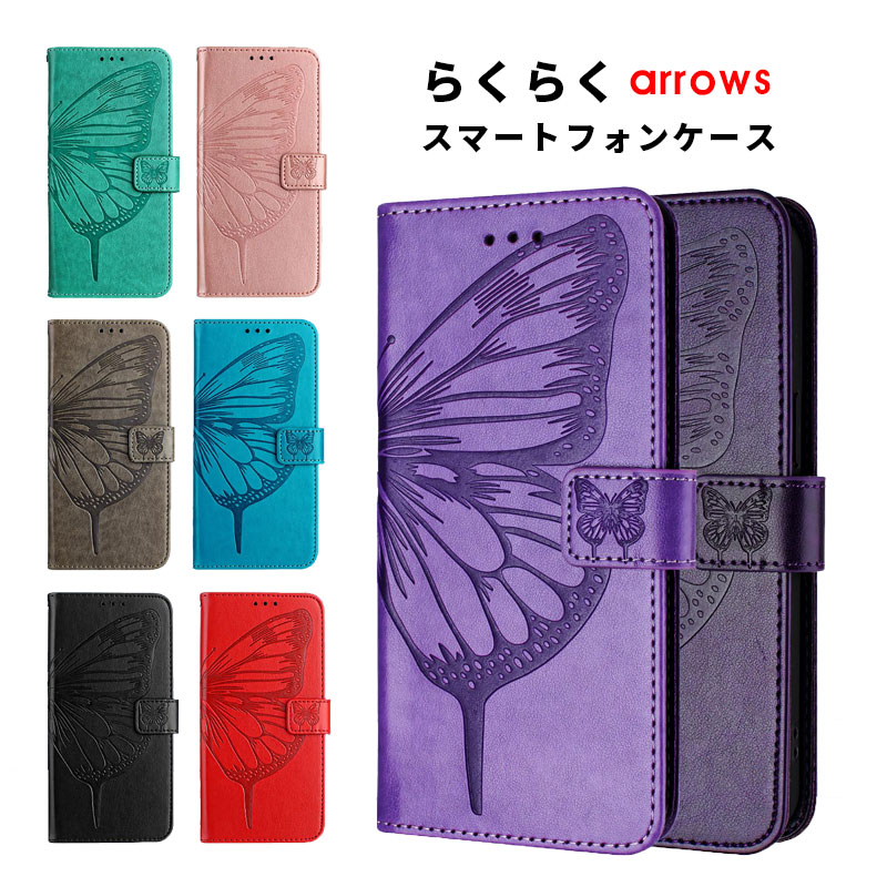 乐天商城 - スマホケース らくらくスマートフォンa / Lite / F-53E arrows We2ケース 手帳型 らくらくスマートフォン f-53eケース mr01ケース a401fc ケース 可愛い arrows we2 plus f-51eカバー レザーケース ストラップ付き 保護ケース スタンド機能 カード収納 花柄 型押し 蝶柄