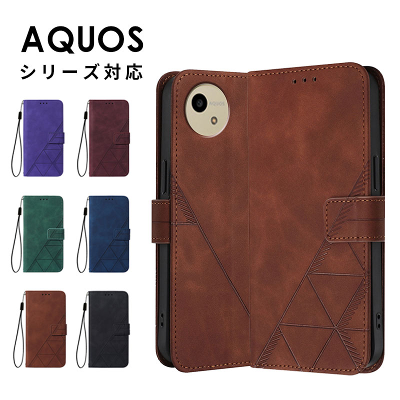 乐天商城 - スマホケース AQUOS wish5 wish4ケース 手帳型 アクオス sense9ケース AQUOS R10ケース アクオス R9 ケース 可愛い AQUOS R9 Pro カバー レザーケース シンプルスマホ5ケース ストラップ付き aquos r9 保護ケース スタンド機能 カード収納 シンプルスマホ6ケース 型押し