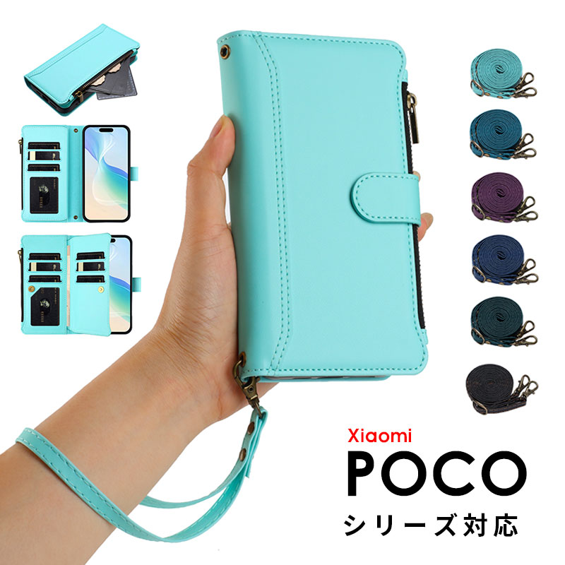 乐天商城 - スマホケース Xiaomi POCO X7 Pro 5G ケース 手帳型 poco x7 proケース 可愛い POCO F7 Ultraケース レザーケース ショルダーストラップ POCO F7 Pro カバー 保護ケース poco m7 pro 5gケース ショルダータイプ POCO F6 Pro ケース カード収納 ファスナーポケット