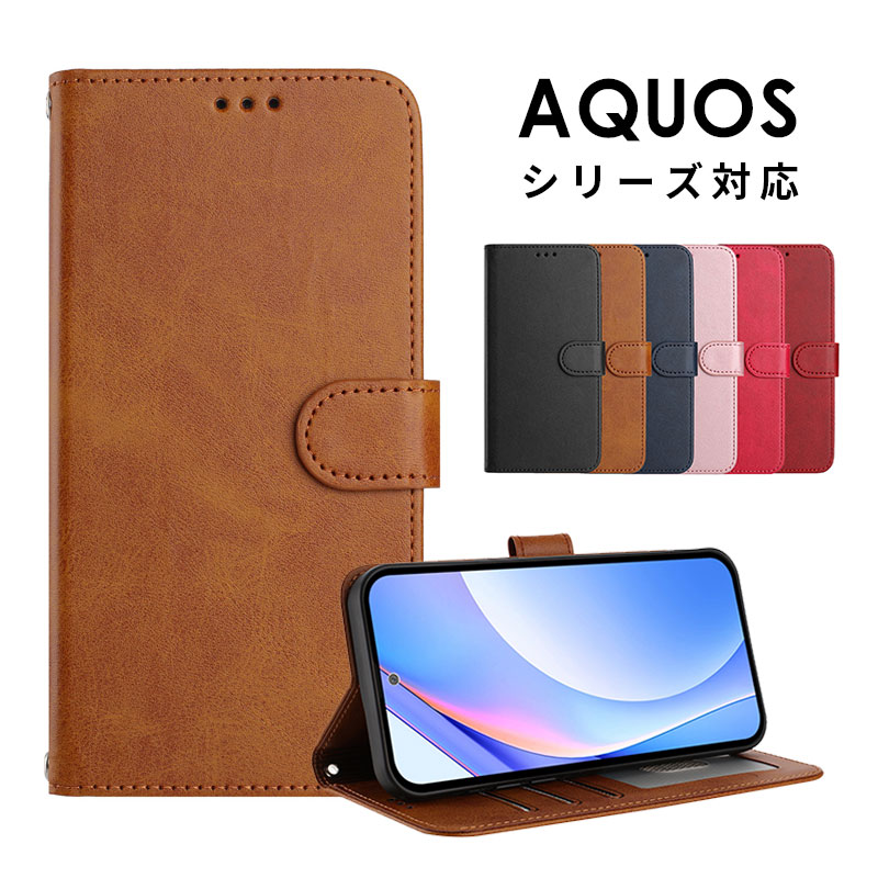 乐天商城 - スマホケース AQUOS wish5 SH-52F ケース 手帳型 AQUOS wish4 SH-52E手帳ケース カード収納 可愛い アクオスウィッシュ4 カバー レザーケース ストラップ付き aquos sense9ケース スタンド機能 アクオス sense9 保護ケース アクオス wish5ケース AQUOS wish4ケース