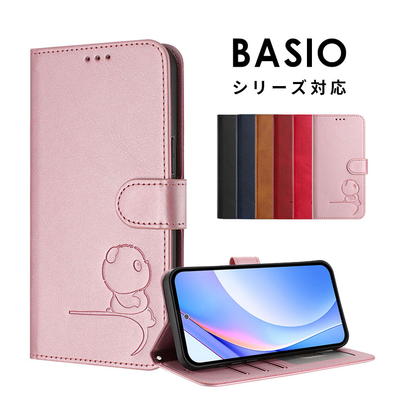 乐天商城 - スマホケース BASIO active3 KYG04 ケース 手帳型 カード収納 basio active3 手帳型ケース 可愛い 京セラ BASIO active3 カバー レザーケース ストラップ付き Active3 KYG04 ケース スタンド機能 ベイシオ アクティブ3 保護ケース 合成レザー クマ 型押し