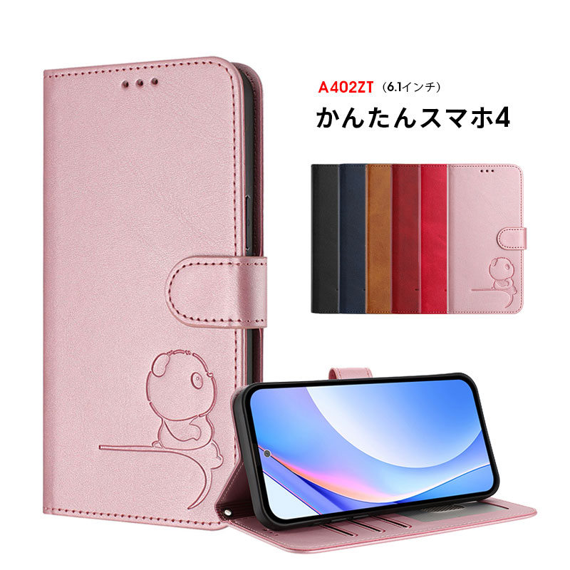 乐天商城 - スマホケース かんたんスマホ4ケース 手帳型 A402ZT ケース かわいい かんたんスマホ4 a402zt カバー レザーケース ストラップ付き ZTE かんたんスマホ4 A402ZT ケース スタンド機能 カード収納 かんたん スマホ4 5G A402ZT 6.7インチ 保護ケース クマ 型押し