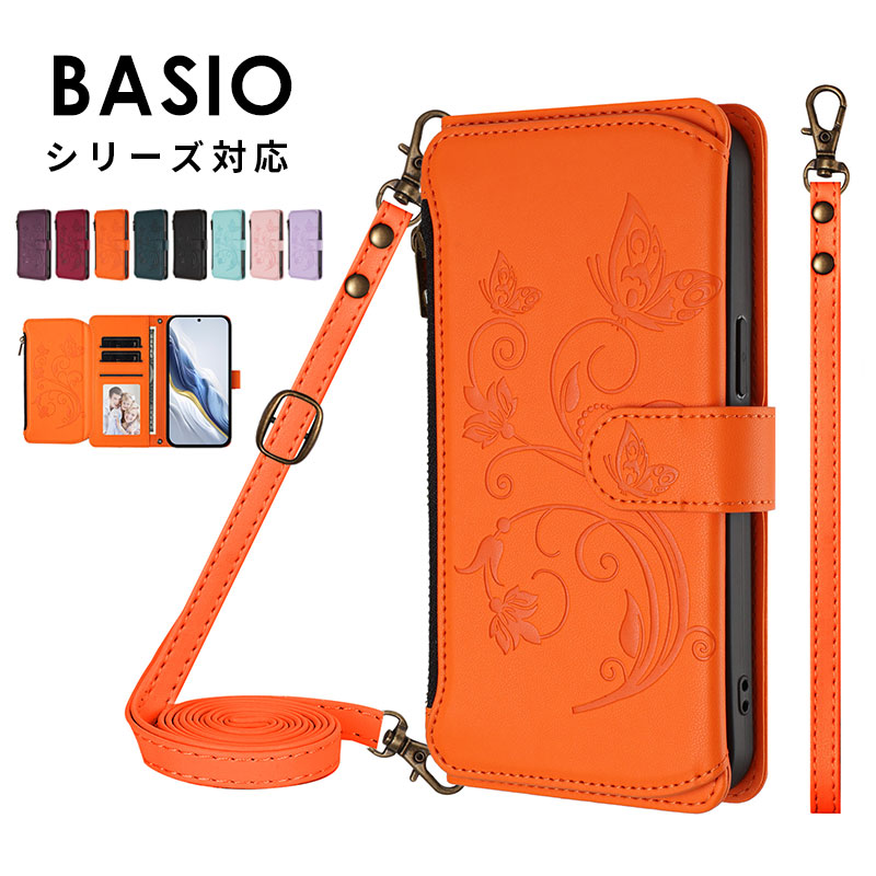 乐天商城 - スマホケース BASIO active3 KYG04 ケース 手帳型 カード収納 basio active3 手帳型ケース ショルダーストラップ 京セラ BASIO active3 カバー レザーケース ジップポケット Active3 KYG04 ケース スタンド機能 ベイシオ アクティブ3 保護ケース ショルダータイプ