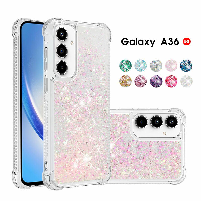 乐天商城 - スマホケース Galaxy A36 5G SC-54Fケース キラキラ ラメ Galaxy a36 5G SC-54F ケース ラメグリッターケース ギャラクシー a36 5G ケース galaxy a36 sc54f カバー 耐衝撃カバー Galaxy a36 5G ケース 動く流れ 鮮やか 多彩 カラフル 綺麗