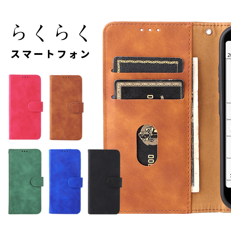 乐天商城 - スマホケース らくらくスマートフォン F-53Eケース 手帳型 らくらくスマートフォン a / Liteケース マグネット式 らくらくスマートフォン F-52Bケース らくらくスマホ F-42A / me F-01L カバー レザーケース らくらくスマートフォン f53eケース スタンド機能 カード収納