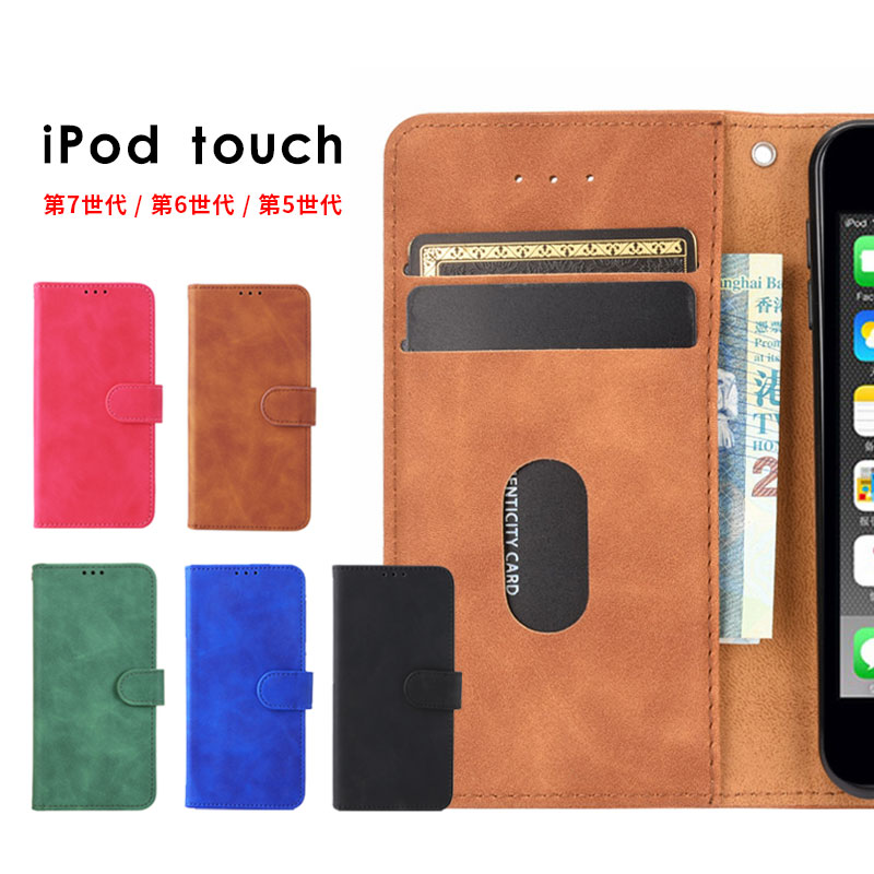 乐天商城 - スマホケース iPod Touch 7 / iPod touch 6 / iPod touch 5 ケース 第7世代 / 第6世代 第5世代ケース 手帳ケース iPod Touch 7 / 6 / 5 カバー スタンド機能 アイポッド タッチ 7 / 6 / 5 カバー レザーケース iPod Touch 7 iPod Touch 6 iPod Touch 5 携帯カバー カード入れ