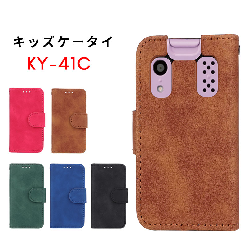 乐天商城 - スマホケース キッズケータイ KY-41Cケース 手帳型 キッズケータイ ky-41cケース 京セラ キッズケータイ KY-41Cカバー レザーケース docomo キッズケータイ KY-41Cカバー シンプル 大人 ky41c ケース 合成レザー 京セラ ドコモ ky41cカバー