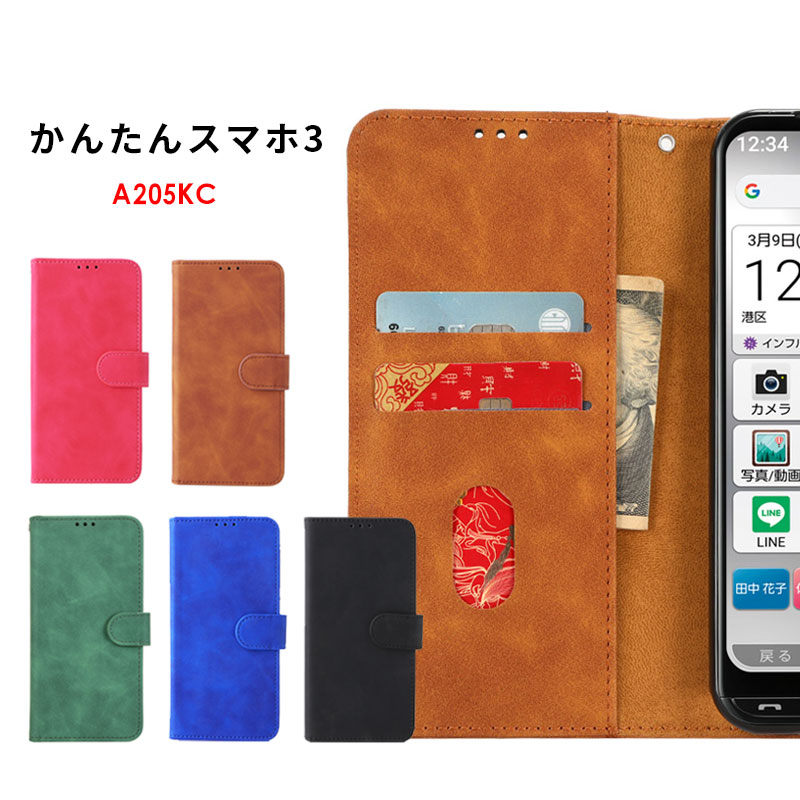 乐天商城 - スマホケース かんたんスマホ3 A205KC ケース 手帳型 京セラ かんたんスマホ3 A205KCケース 京セラ かんたん3カバー レザーケース 簡単スマホ3 カバー カード入れ かんたんスマホ3ケース 合成レザー 京セラ かんたんスマホ3 a205kc ケース シンプル 大人
