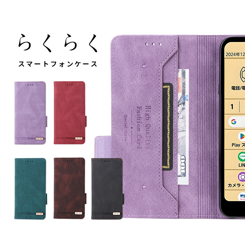 乐天商城 - スマホケース らくらくスマートフォン F-53Eケース 手帳型 らくらくスマートフォン a / Liteケース マグネット開閉式 らくらくスマートフォン F-52Bケース らくらくスマホ F-42A / me F-01L カバー レザーケース らくらくスマートフォン f53eケース スタンド機能 カード収納
