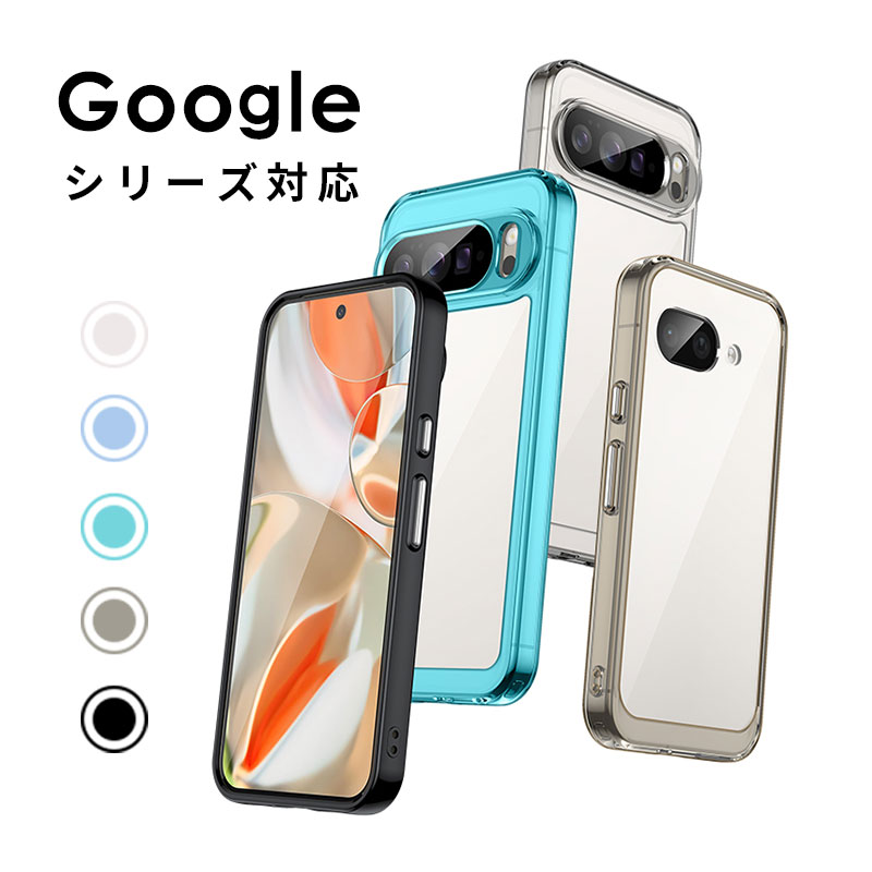 乐天商城 - スマホケース Google Pixel 9aケース クリア 透明 google pixel 10 pro xlケース 背面型ケース Google Pixel 10/10 Proケース 背面透明 グーグルピクセル10カバー 耐衝撃カバー グーグル Pixel 10 Pro XLケース 高透過率 google pixel 9a 携帯カバー PC背面 傷つけ防止
