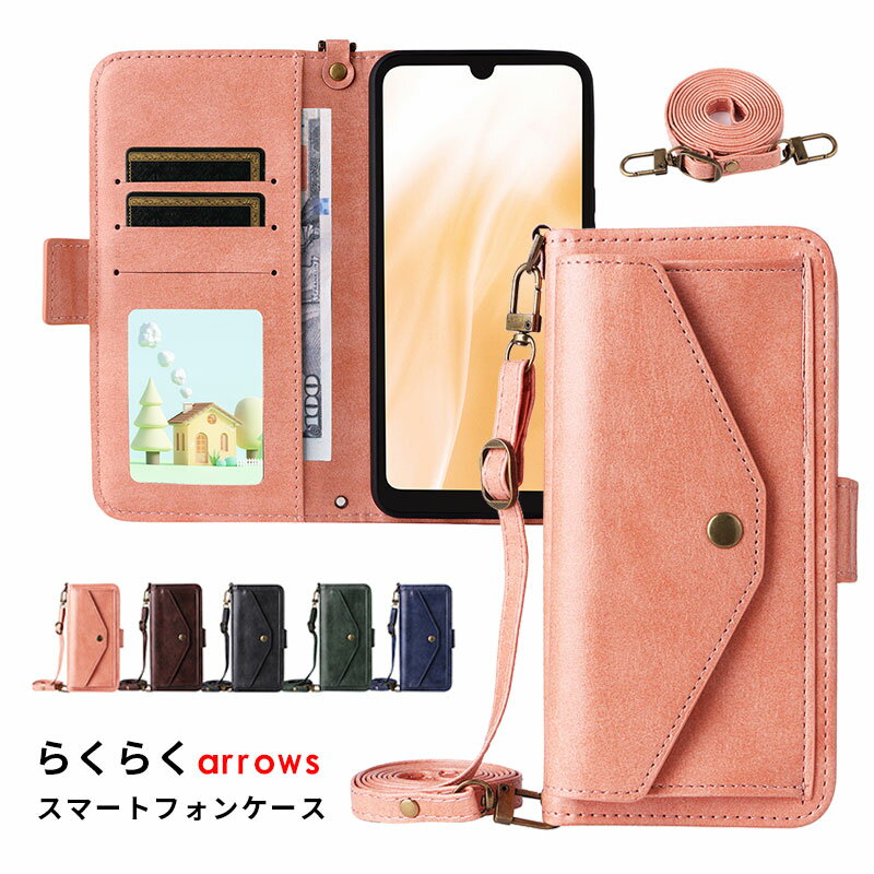 乐天商城 - スマホケース らくらくスマートフォン a / Liteケース 手帳型 arrows we2 fcg02 ケース ショルダーストラップ アローズ F-52E カバー ショルダーケース arrows we2 f-52e ケース サイドマグネット らくらくスマートフォン a A401FC Lite MR01 ショルダータイプ
