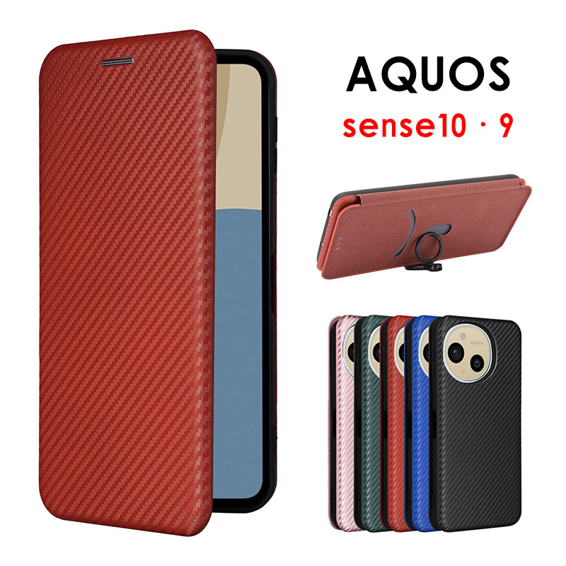 乐天商城 - スマホケース AQUOS sense9ケース 手帳型 SH-53E SHG14 SH-M29ケース マグネット式 アクオスセンス9ケース アクオスセンス10 カバー カーボン調 aquos sense10ケース スタンド機能 カード収納 アクオス sense9 保護ケース アクオス sense10 携帯カバー