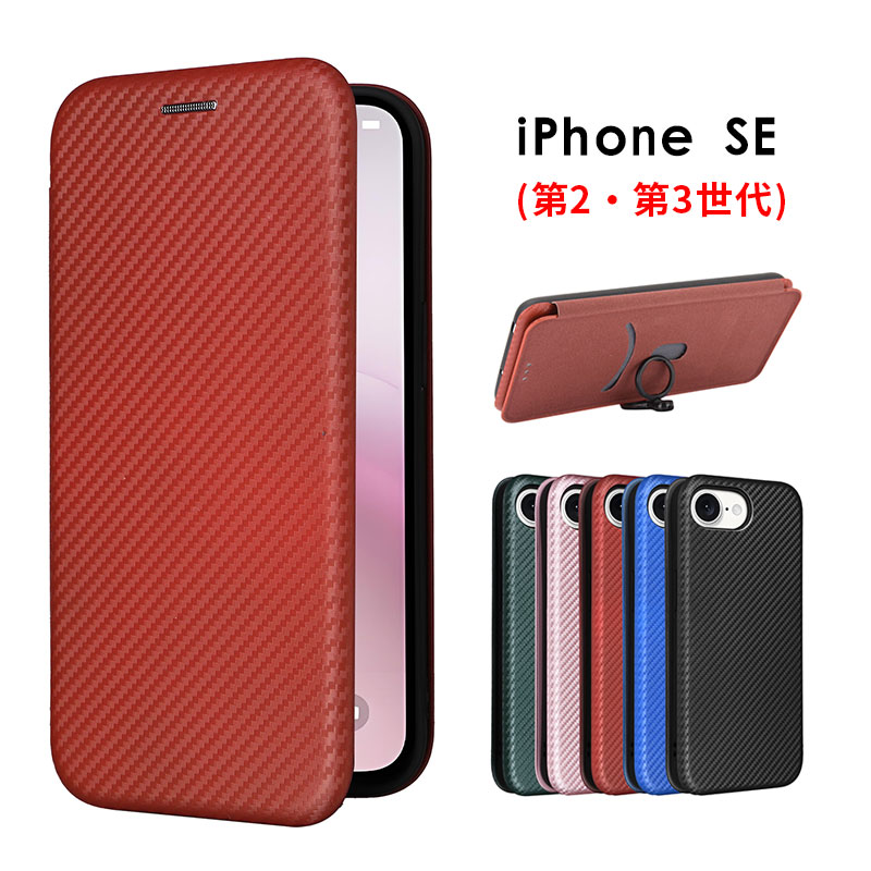 乐天商城 - スマホケース iPhone SE (第2世代/第3世代) ケース カード入れ iPhone SE2（2020）/SE3（2022）ケース カーボン調 iPhone SE 第2世代 カバー スタンド機能 iphone se 第2世代ケース リングストラップ iphone se 第3世代 ケース iPhone SE3 ケース iphone SE2ケース 財布型