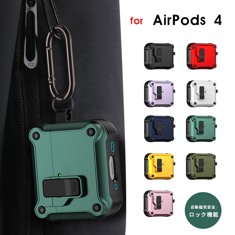 商品名AirPods 4 ケース AirPods 第4世代 ケース カラビナ付 紛失防止 airpods 4 ケース 自動ボタン airpods pro 第4世代 ケース 安全ロック付き ワイヤレスイヤホンケース エアーポッズ 4 ケース エアーポッズ 第4世代 ケース 全面保護 airpods 4 イヤホンケース商品説明【2重構造で強力保護】ポリカーボネート素材とTPUの2重構造で、本体を傷から守ります。【カラビナ付き】持ち運びしやすく、腰やカバンに装着できるカラビナをケース側面につけました。【自動磁気安全ロック機能】強力な磁石と内部ラッチで、フタの不意な開閉を完全に防ぎます。ケースのフタをしっかり固定し、ワンタッチで解除できます。【ケースを装着したまま充電が可能】底部に充電ポートの穴が開いているため、ケースを装着したまま充電をすることも可能です。内容量・イヤホンケース×1・カラビナ付×1※販売はケースのみです。素材・TPU・PC・磁石対応機種・AirPods 4カラー・ピンク・イエロー・パープル・ホワイト・レッド・グリーン・アーミー・ネイビー・ブラック使用上の注意※ディスプレイ、モニターの仕様によって実際の色とやや異なって見える場合があります。※コンパクトなサイズのコネクターに対応した仕様となるため、近年使用される方が多くなったやや太めのコネクターなど、正規品を含む全ての充電ケーブルに対応した仕様ではありません。ご了承ください。※本製品は端末への傷や汚れを完全に防ぐものではありません。※製品の仕様、デザインは改良などのため事前予告なしに変更する場合があります。関連キーワードAirPods 4 ケース AirPods 第4世代 ケース カラビナ付 紛失防止 airpods 4 ケース 自動ボタン airpods pro 第4世代 ケース 安全ロック付き ワイヤレスイヤホンケース エアーポッズ 4 ケース エアーポッズ 第4世代 ケース 全面保護 airpods 4 イヤホンケース