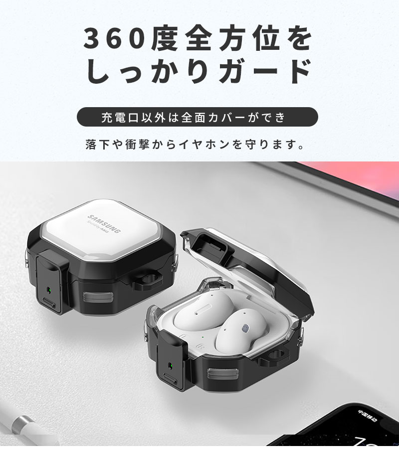 Galaxy Buds FEケース カラビナ付 ギャラクシー バッズ FEケース 安全ロック付き g...