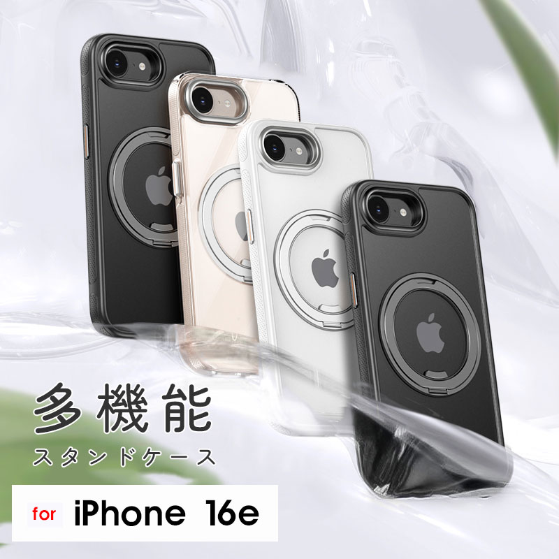 乐天商城 - スマホケース iPhone 16eケース 6.1インチ用 iphone 16eカバー MagSafe 対応 回転 リング スタンド アイフォン16e ケース クリアケース iphone16e 保護ケース 多機能360度回転スタンド 縦横両対応 マグセーフ 透明 スマホカバー iPhone16Eケース 耐衝撃ケース
