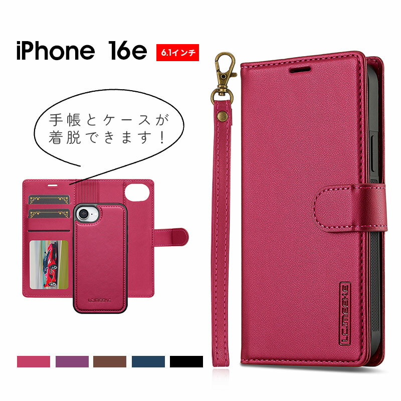 乐天商城 - スマホケース iPhone 16eケース 手帳型 iphone 16eカバー マグネット アイフォン16e ケース 全面保護 iphone16e手帳型ケース2wayケース iPhone16Eケース スタンド機能 iphone16e 保護ケース ハンドストラップ アイフォン16E ケース マグネット式 着脱タイプ