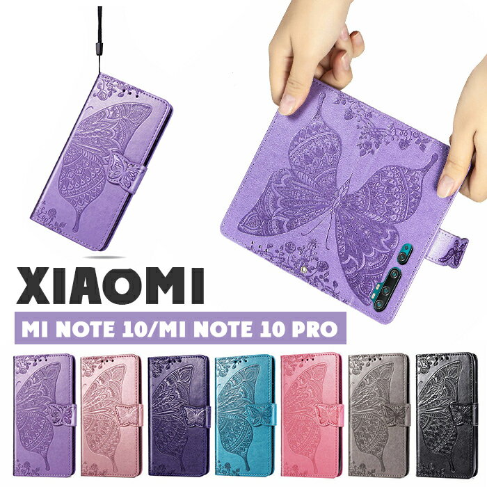 乐天商城 - シャオミ 専用ケース Xiaomi Mi Note 10 Pro 手帳型ケース シャオミ Mi Note 10 カバー Xiaomi Mi Note 10ケース 蝶柄 女性 軽量 Xiaomi Mi Note 10ケース 手帳型 おしゃれ Xiaomi Mi Note 10 手帳型ケース かわいい 手帳型