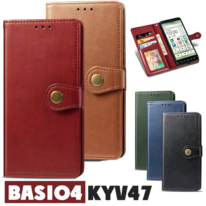 スマホケース BASIO4 KYV47 カード収納 BASIO4 KYV47 手帳型カバー レザー おしゃれ BASIO4 KYV47ケース 財布型 カードポケット ビジネス 通勤便利 手触り良い KYOCERA BASIO4 KYV47 ケース 手帳型 ベルト付き 京セラ BASIO4 KYV47 手帳型ケース スタンド機能 マグネット式