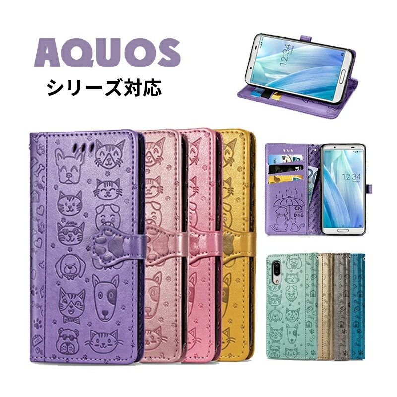 AQUOS sense8 AQUOS sense4/4 lite/4 basic/sense5G ケース 手帳型 sense4 Plusケース AQUOS sense6/6sケース SHV46 ケース 猫柄 sense7 Plus AQUOS sense3 plusカバー 可愛い AQUOS sense3 liteカバー 手帳型 AQUOS sense7 ケース かわいい AQUOS sense8 スマホケース