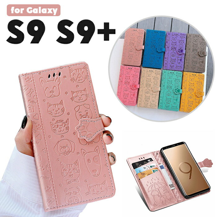 乐天商城 - スマホカバー Galaxy S9+ かわいい ギャラクシー S9ケース galaxy scv38 sc-03k ケース スタンド機能 Galaxy S9+ケース 手帳型 可愛い Galaxy S9ケース 手帳型 Galaxy S9 SC-02K SCV38ケース カード収納 Galaxy S9+ SC-03K SCV39ケース 狗 ネコ