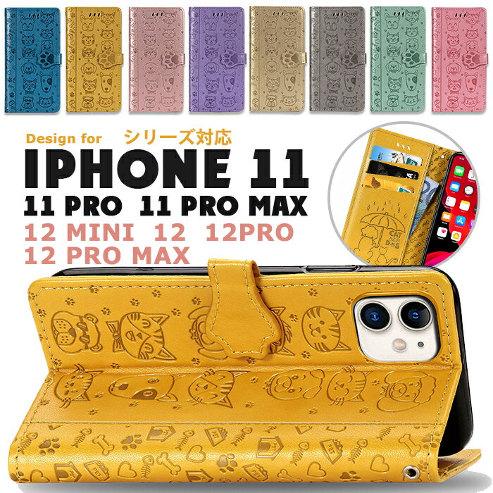 乐天商城 - スマホケース iphone 11 pro max 手帳型ケース iphone 11 手帳 ケース スタンド機能 ネコ 犬柄 アイフォン11 Pro手帳ケース おしゃれ iPhone12 ケース iphone 12 pro max ケース かわいい iphone 12 pro ケース 手帳 おしゃれ カード収納