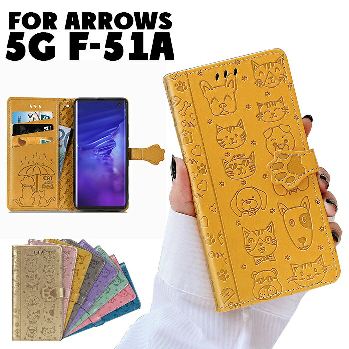 乐天商城 - docomo arrows 5G F-51A 手帳型 マグネット式 arrows 5G カバー おしゃれ スタンド機能 F-51Aカバー 猫 犬 女性 カード収納 arrows 専用手帳型カバー arrows 5G スマホケース 手帳型 かわいい 通勤対応 F-51A ケース arrows 5G 手帳型 ケース