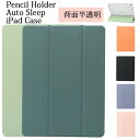 iPad Pro 11インチ 第2 第3 第4世代ケース iPad 第10 第9 第8 第7世代ケース iPad Air第5 第4 第3世代 iPad Pro 10.5インチケース iPad mini第6 第5 第4世代ケース iPad Air3 Air4 Air5ケース 三つ折り スタンド機能 ペン収納 ペンホルダー