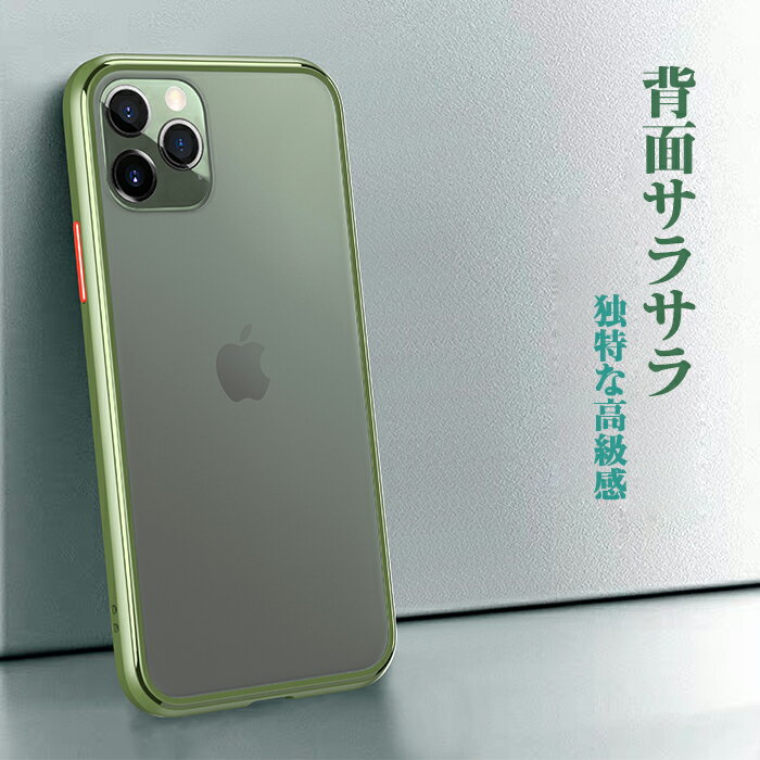 iPhone 11保護ケース 耐衝撃 薄型 軽量 アイフォン 11 Proカバー アイフォン 11 カバー アイフォン 11 Pro Max カバー iPhone 11 Pro保護ケース 極薄 背面サラサラ iPhone 11ケース iPhone 11 Pro Max ケース 背面 iPhone 11 Proケース 背面保護