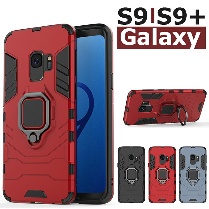乐天商城 - Galaxy S9+ 携帯ケース おしゃれ スタンド機能 衝撃防止 Galaxy S9 SC-02K SCV38ケース Galaxy S9+ SC-03K SCV39ケース Galaxy S9ケース 背面保護 リング付き Galaxy S9+ケース ギャラクシー S9ケース Galaxy S9 Plusケース