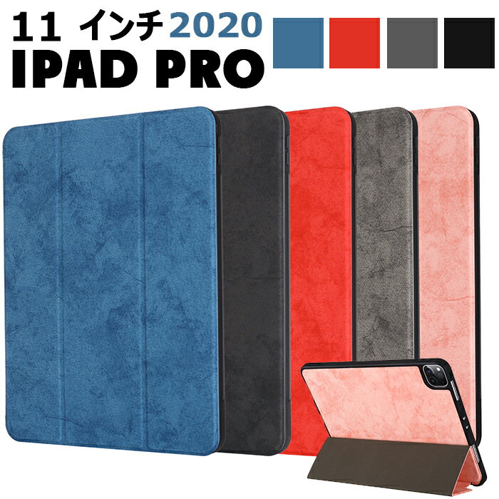対応機種： iPad Pro 11 インチ (第 2 世代) 2020年発売 モデル番号 (背面カバー)： iPad Pro：A2228 iPad Pro Wi-Fi + Cellular：A2068、A2230 iPad Pro Wi-Fi + Cellular (中国本土のみ)：A2231 ※上記以外の機種には対応しておりません。 　お手持ちの機種（型番）をご確認のうえ、お買い求めください。 ○素材：PU+TPU ○カラー：ブルー/ピンク/レッド/グレー/ブラック 5色のカラーバリエーションよりお選びいただけます。 ○カメラレンズ保護 カメラレンズを保護する構造に作られておりますので長く愛用して頂けます。 ○便利なスタンド機能 カバーを折りたたむだけでスタンドになり、机やテーブルに置いて動画などを楽しめます。 ○完全一致設計 穴のズレもありません。 穴の位置がスマホ本体と1:1に設計されています。 ○液晶画面も保護 ケースの正面はスマホ本体の液晶画面よりもやや高めに設計しており、 落下することがあっても液晶画面への直接の衝撃を抑えることが可能です！ ※予告なく、多少デザインの変更がある場合があります。予めご了承下さい。 ※注意事項：モニターの発色具合によって実際の色と異なって見える場合がございます。※ ※★★★電源や音量ボタン部分につきまして、穴が空いていない事があります。穴が空いていない場合、被覆されたケースの上から押下していただける仕様となります。不具合商品ではありませんので、返品交換対象外となります。予めご了承下さい。 全面保護 iPad Pro 11インチケース 2020年発売 三つ折り iPad Pro11ケース 第 2 世代 手帳型 2020 iPad Pro 11インチ ケース 手帳型 TPU+PU ipad pro 11インチ ケース 2020 アイパッド Pro 11ケース 卓上スタンド 在宅勤務 タブレット ipad pro 11インチ ケース 2020商品説明全面保護 iPad Pro 11インチケース 2020年発売 三つ折り iPad Pro11ケース 第 2 世代 手帳型 2020 iPad Pro 11インチ ケース 手帳型 TPU+PU ipad pro 11インチ ケース 2020 アイパッド Pro 11ケース 卓上スタンド 在宅勤務 タブレット ipad pro 11インチ ケース 2020