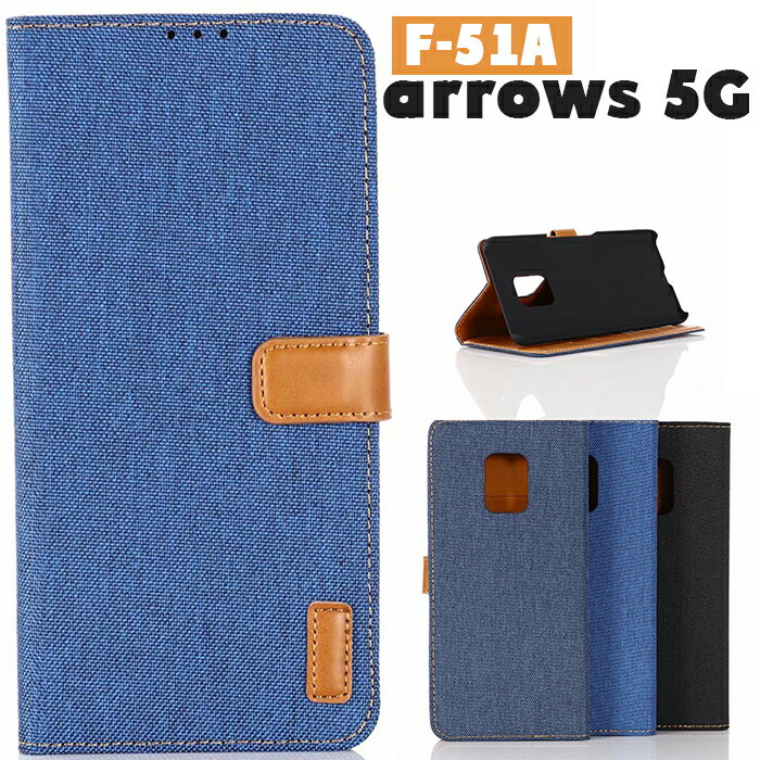 乐天商城 - arrows 5G スマホケース 手帳型 F-51Aカバー デニム マグネット式 スタンド機能 薄い 軽量 布 docomo arrows 5G F-51A 手帳型 arrows 5G ケース F-51A docomo カード収納 スタンド機能 マグネット式 arrows 5G F-51A 手帳型 ケース