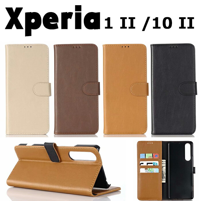 乐天商城 - Xperia 1 ii ケース 手帳型 おすすめ Xperia 1 ii so-51a docomo ケース Xperia 1 ii カバー Xperia 10 ii ケース 手帳型 SO-41A カバー SOV43 カバー Xperia10 II ケース スマホケース 手触り良い おしゃれ ソニー スタンド機能