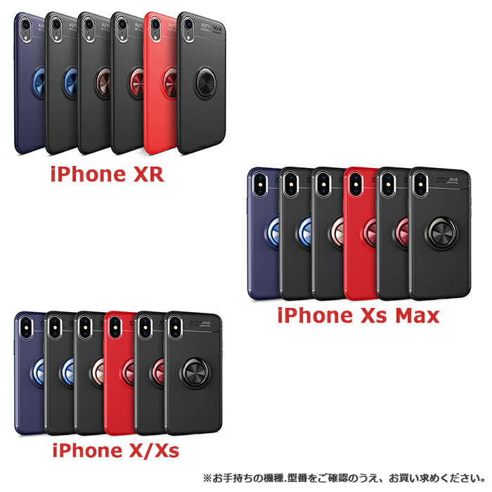 iPhone XR ケース スタンド機能 iPhoneXS Max背面カバー iPhoneXケース TPU+PC 薄型 シンプル 人気 かっこいい iPhone X ケース リング iPhone Xs ケース おしゃれ リング付き アイフォンx ケース iPhone Xs Maxケース 背面保護 落下防止
