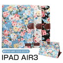iPad Pro 10.5インチケース 手帳型 二つ折り 花柄 かわいい iPad Air 2019年版 スタンド機能 マグネット iPad Air(第三世代)...