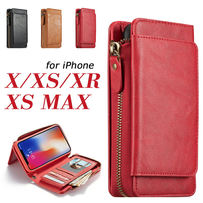 iphone xs maxケース 手帳 大容量 iphone xs ケース 手帳型 アイフォンxs max ケース 手帳型 アイフォンxs ケース 手帳型 おしゃれ iphone x ケース 手帳型 耐衝撃 iphone xs ケース おしゃれ マグネット分離式 収納抜群 iphone xr 手帳型ケース