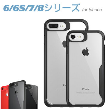 iPhone7保護カバー 背面 iPhone7 Plusケース おすすめ iPhone6 Plusケース tpu 背面保護 iPhone6ケース iPhone6s ソフトケース iPhone6s Plusケース おしゃれ iPhone8ケース かっこいい 落下防止 iPhone6s背面型ケース 衝撃吸収 iPhone8 Plusケース 背面 薄型 透明