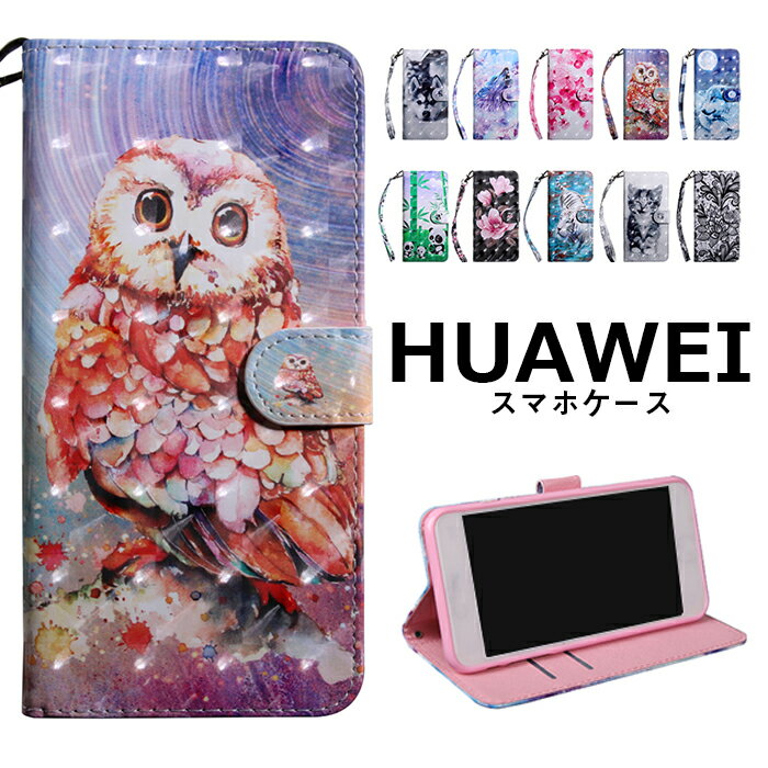 乐天商城 - HUAWEI nova lite 2 ケース HUAWEI nova 3 ケース au HWV33ケース HUAWEI P30 Premium ケース HUAWEI nova 3手帳型ケース HUAWEI多機種対応 HUAWEI nova 5t ケース 手帳型 HUAWEI P30 lite ケース HUAWEI P20 lite ケース 手帳型