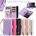 送料無料 全面保護 Huawei P20 liteケース 大容量 ファーウェイ P20ライトケース 衝撃吸収 収納抜群 キラキラケース マグネット式 可愛い ス...