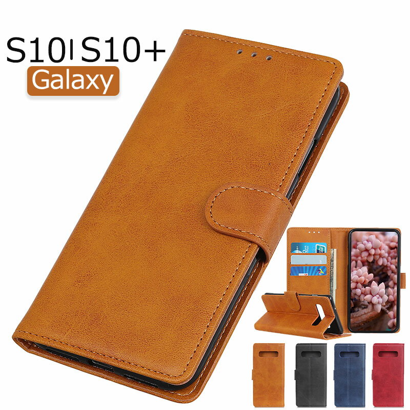 Galaxy S10手帳型ケース レザー カード収納 Galaxy S10+カバー 横開き Galaxy S10ケース 磁石 おしゃれ Galaxy S10+ケース 携帯カバー 二つ折り Galaxy手帳カバー